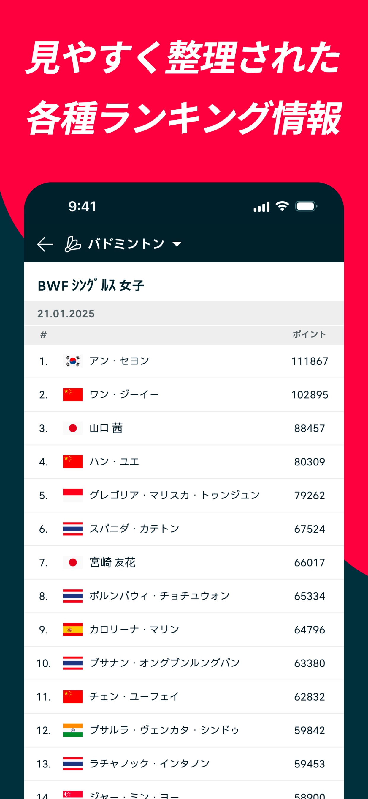 スクリーンショット 9