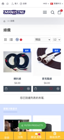 萬聲 screenshot