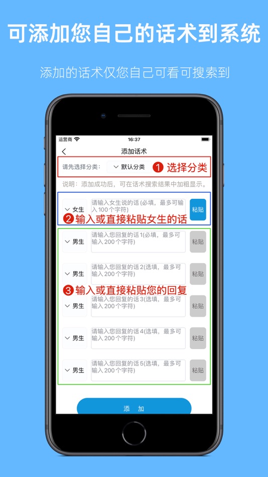 #2. 爱语先生-聊天话术&恋爱话术&高情商回复神器 (iOS) 게시자: 广滨 刘