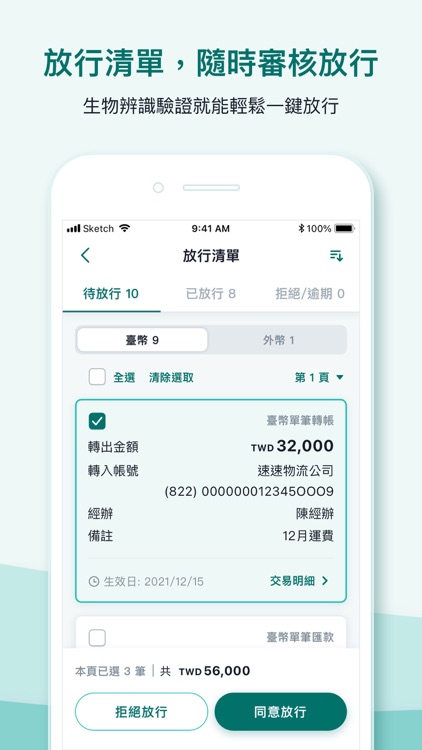 中國信託行動e-Cash