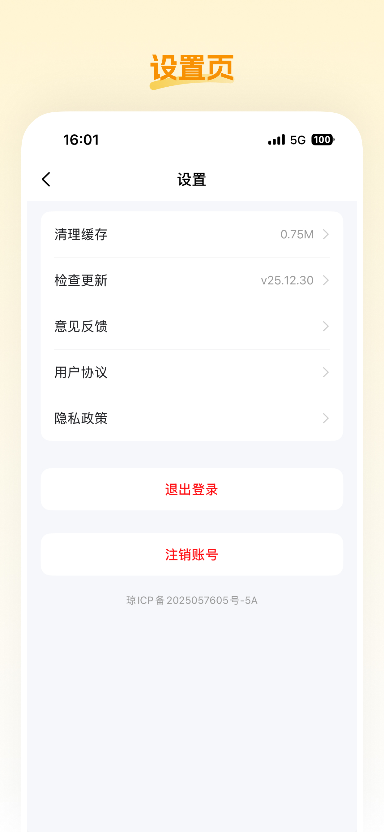 小蛋优选