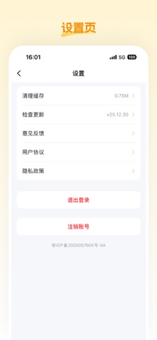 应用截图 4