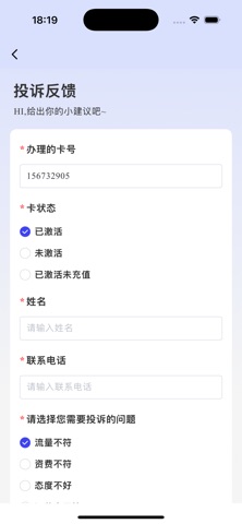 应用截图 3