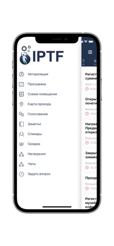IPTF Screenshot 3 of 3