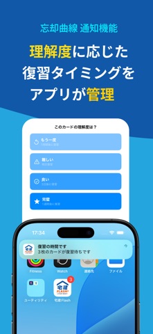 宅建Flash のスクリーンショット
