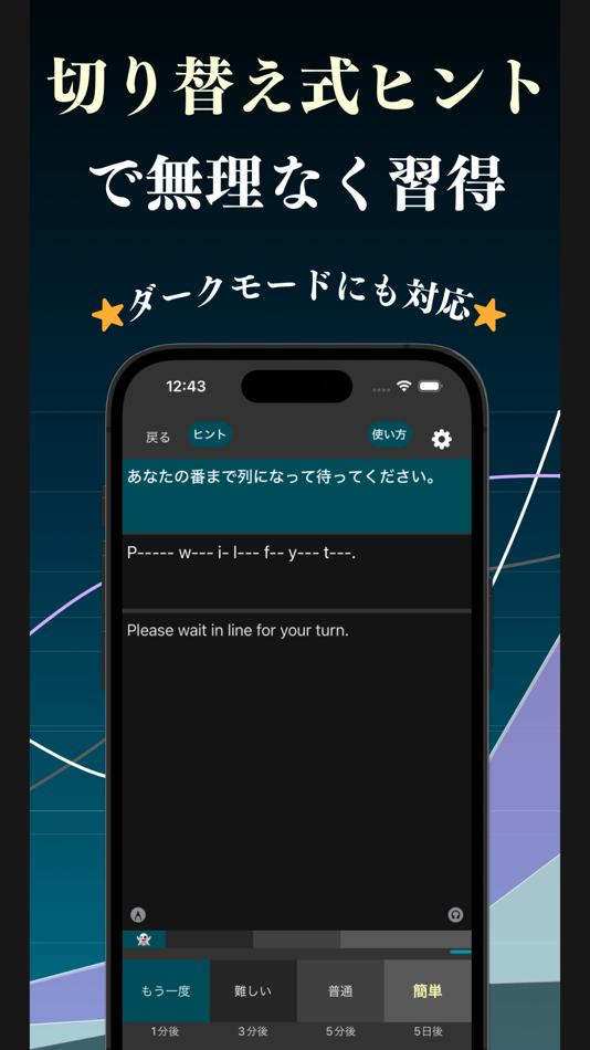 #3. 全レベル瞬間英作文 ブラクストン (iOS) 由: Ryota Kuroishi