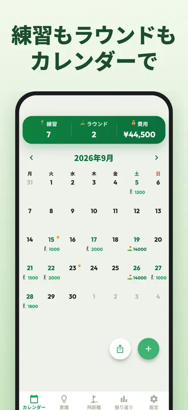 ゴルフメモ：ゴルフスコア管理と練習記録 screenshot 8 of 10