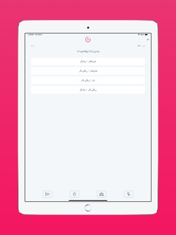 4Qutabi - Quiz Game iPad screenshot