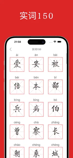 文言文字典-简单易用的古文言文翻译词典 screenshot 4