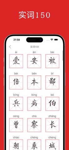 文言文字典-简单易用的古文言文翻译词典 iPhone screenshot