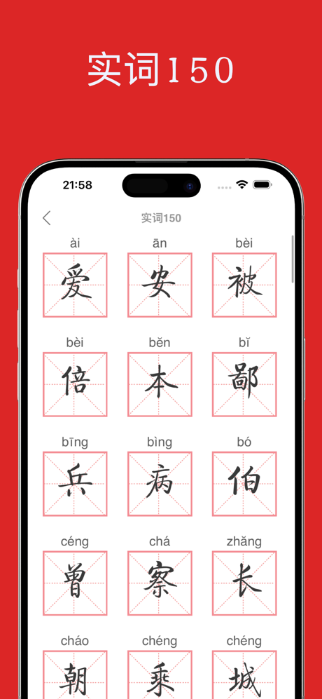 文言文字典-简单易用的古文言文翻译词典 screenshot 4