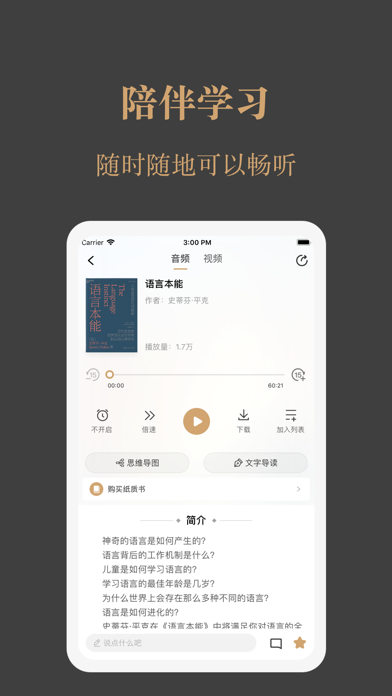 一草亭读书 Screenshot