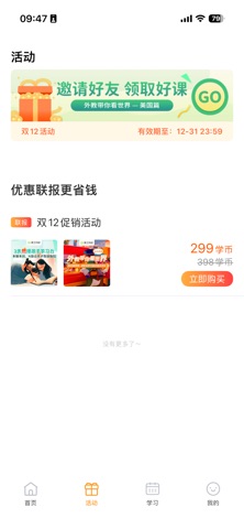 好家教小优悠 screenshot
