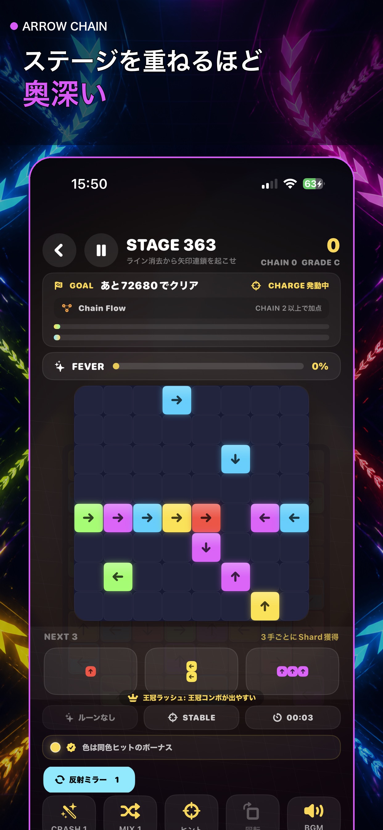 Screenshot 1 of ARROW CHAIN