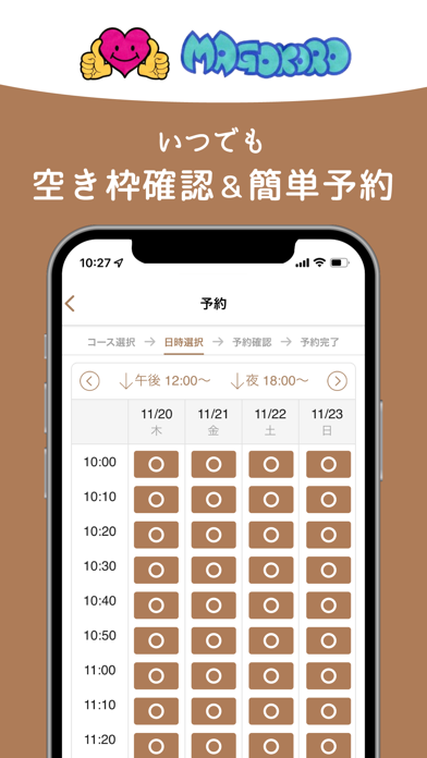 Screenshot 3 of ほぐし処 真心 App