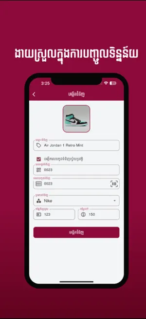 MB POS screenshot 2