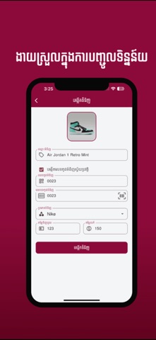 MB POS screenshot