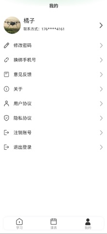 西度科学会 screenshot