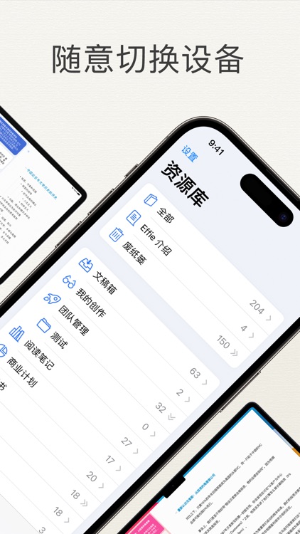 Effie - 优雅地写作和记录 screenshot-6