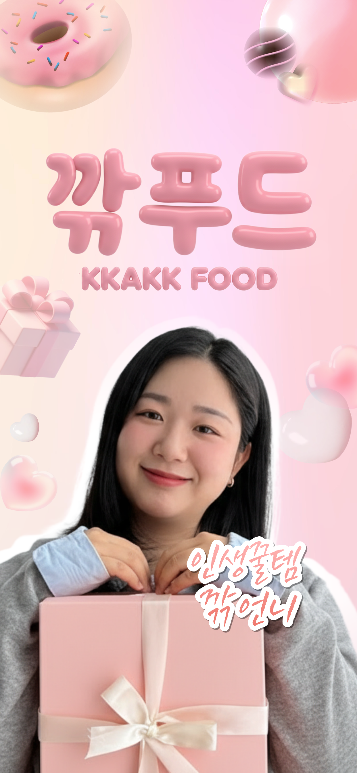 깎푸드