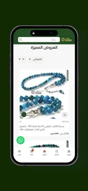 TAD - طاد screenshot 1