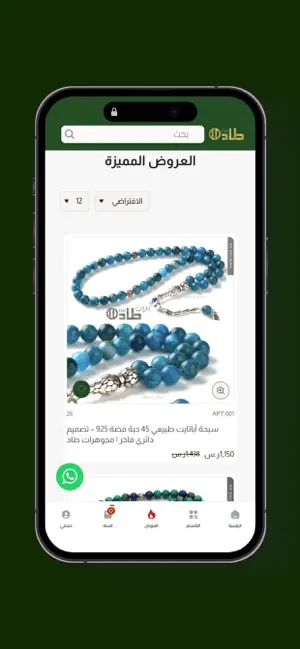 TAD - طاد screenshot 1