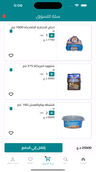 فيروز Screenshot