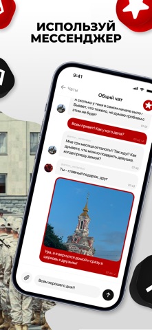 Screenshot 4 of ДМБ Таймер - Армия, Календарь App