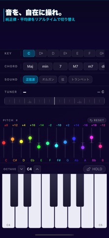 HarmoniaMASTER のスクリーンショット