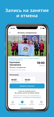 ФК Барса screenshot