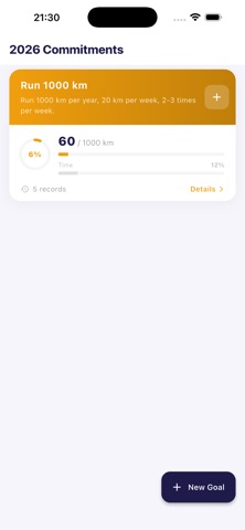 2026的目标们 screenshot