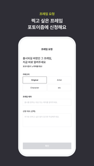 PHOTOISM - 포토이즘 iPhone screenshot 9
