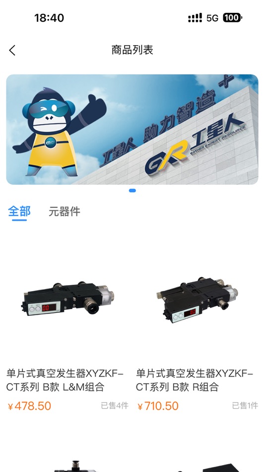 #2. 工业智库 (iOS) 由: Gongxingren Industrial Internet (Ningbo) Co.,Ltd.