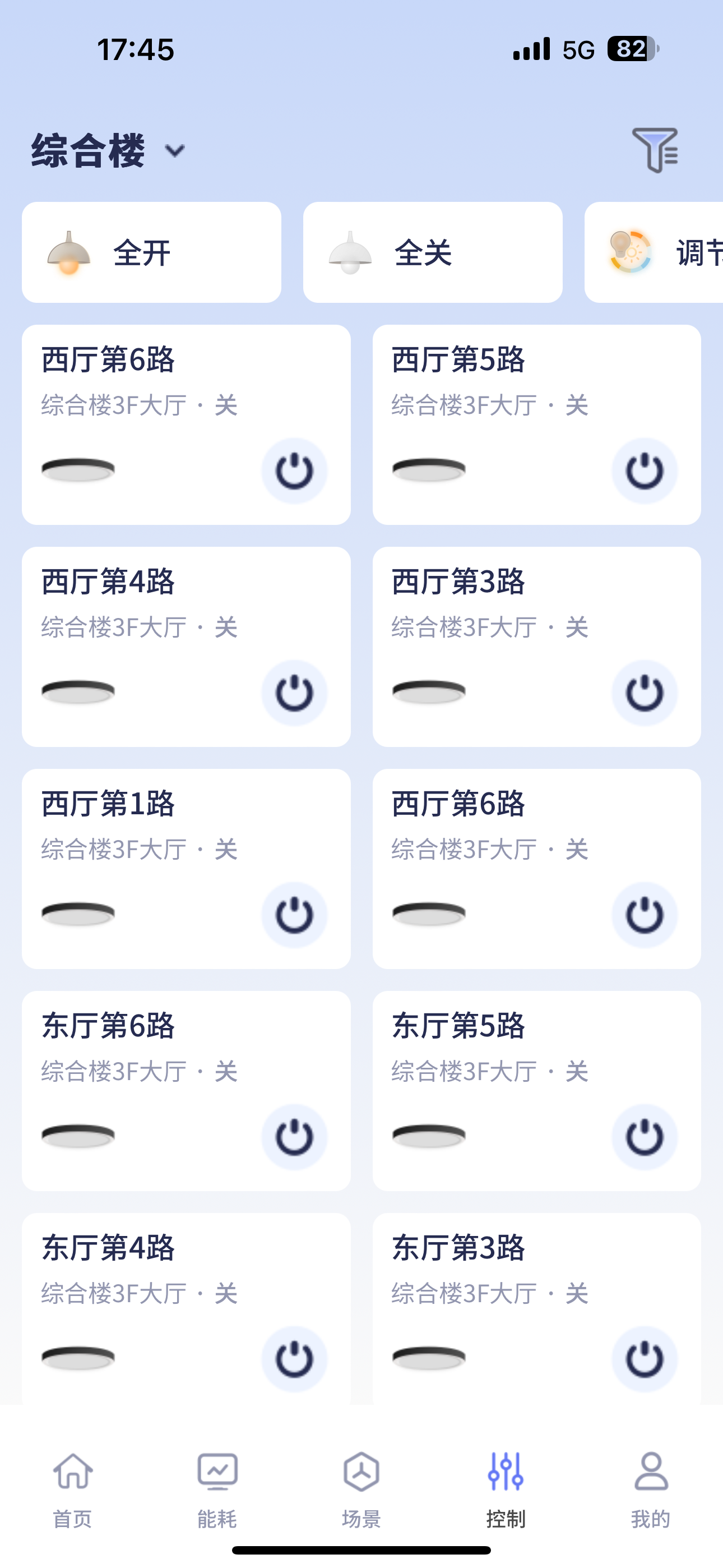 Eastsoft 智能照明