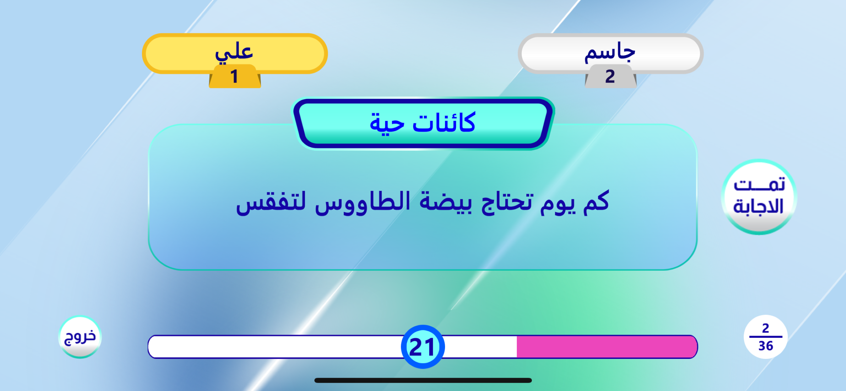 LeAbitec screenshot 3