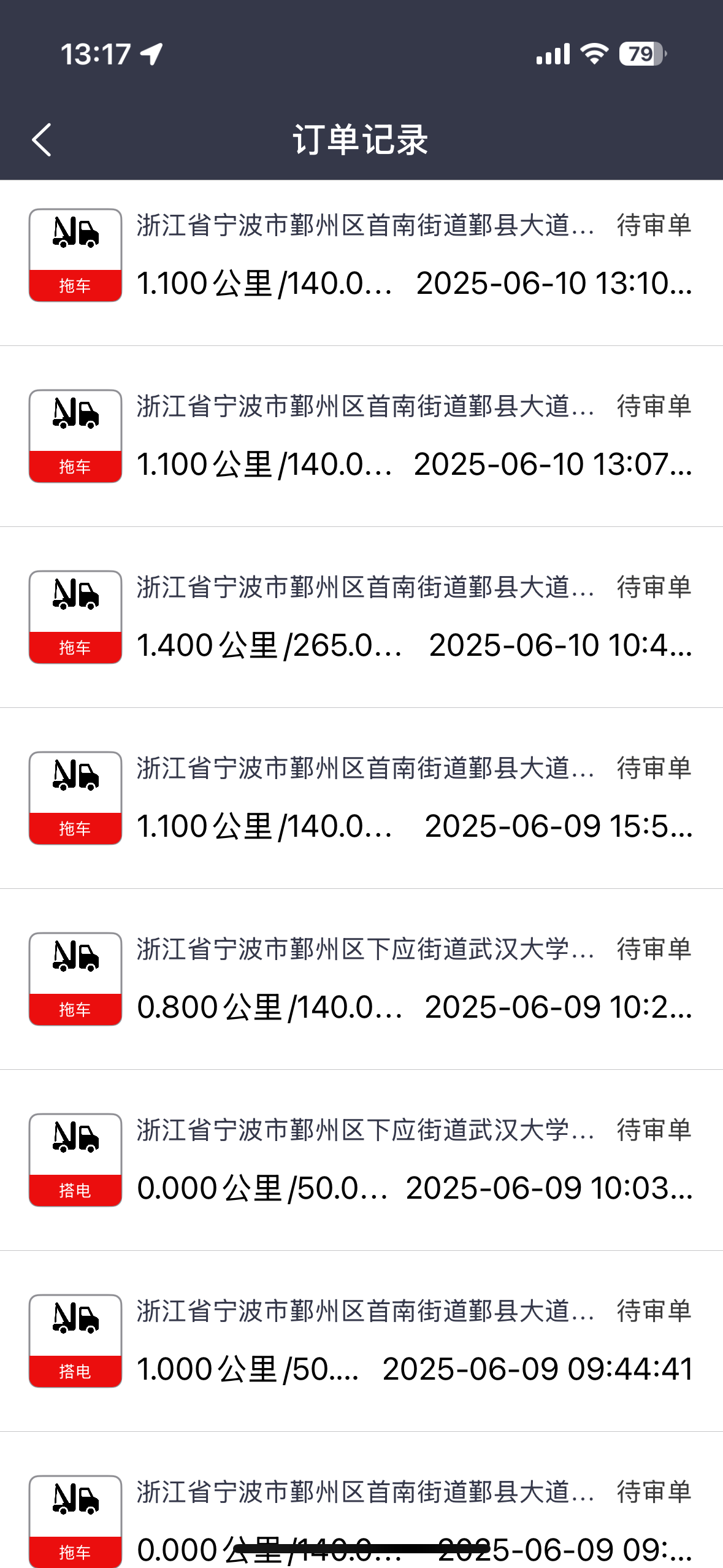啾啾云救援