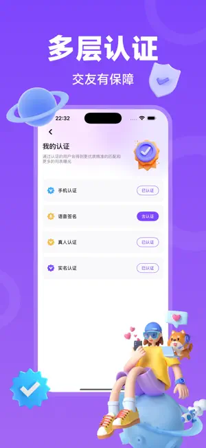 爱约会 screenshot 4