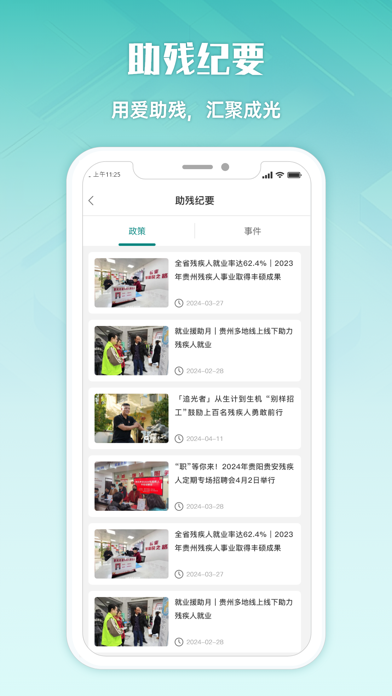 袁七公 app screenshot 3