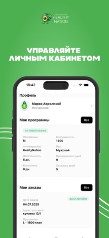 HealthyNation Screenshot 5 of 5