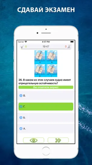 Captura de pantalla de ГИМС все билеты и ответы 2026 en iPhone 2