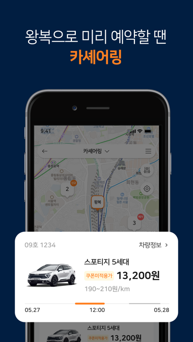 투루카: 실시간 카셰어링, 렌트카 대여 플랫폼 Screenshot