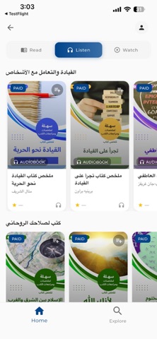 Dar Jasad screenshot