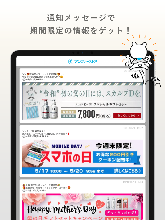 Screenshot #4 pour アンファーストア