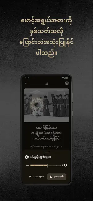 Noble Escape Route Myanmar screenshot 4