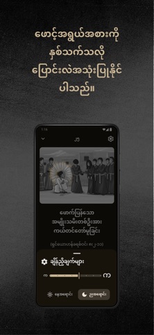 Noble Escape Route Myanmar screenshot