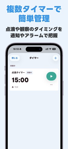滴下計算 点滴滴下 点滴計算 のスクリーンショット