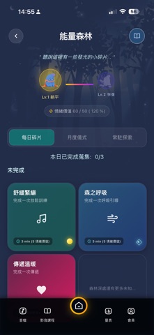 睡飽飽 Sleepbaba-放鬆,好眠養成,睡眠監測 screenshot