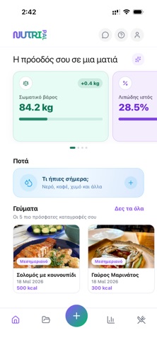 Nutripal.gr screenshot