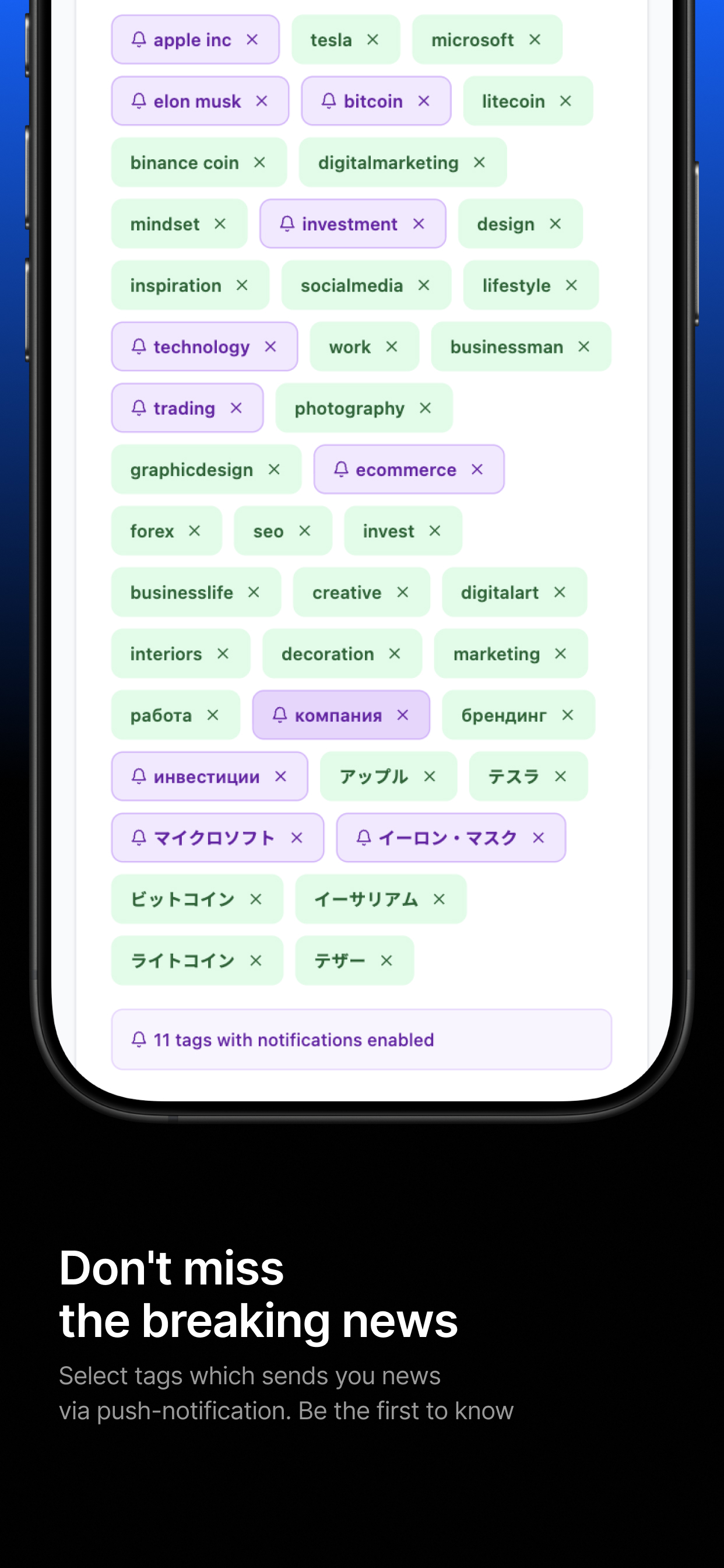 Precision News: The Aggregator