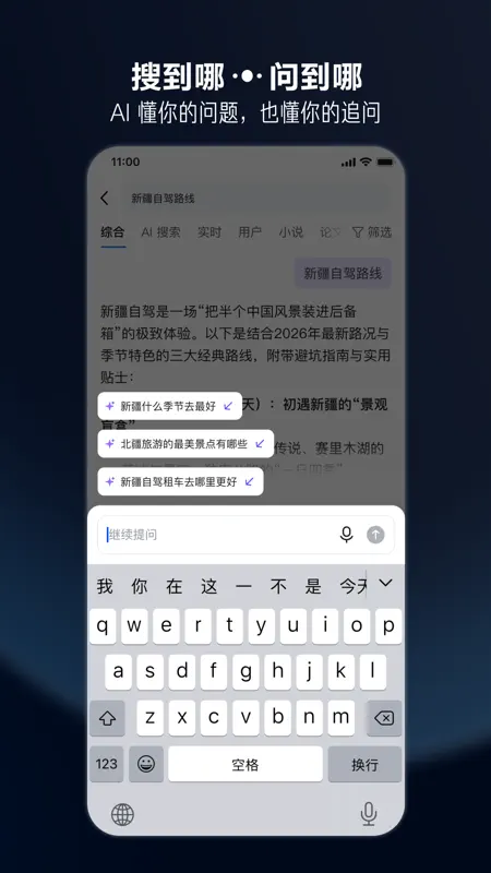知乎 screenshot 4 of 4